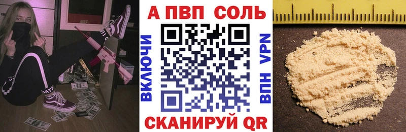 A-PVP кристаллы  Вятские Поляны 