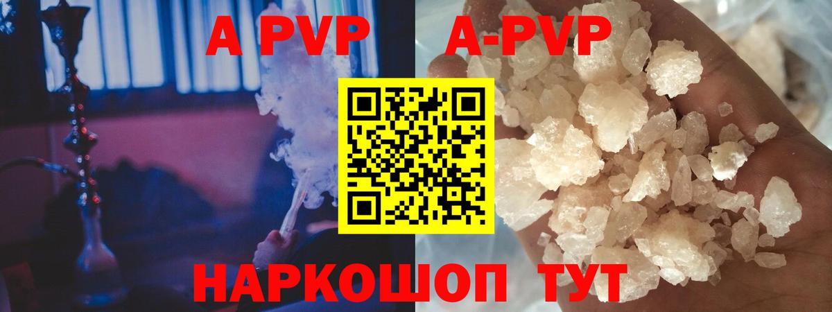 Alpha PVP СК  где можно купить   Вятские Поляны  Вход с VPN 