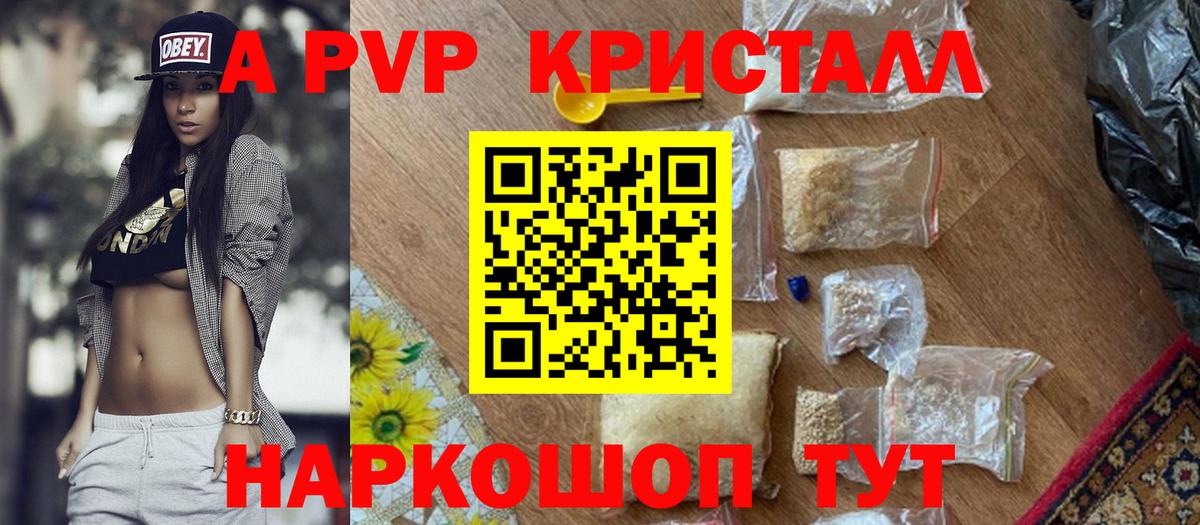 Альфа ПВП мука Вятские Поляны
