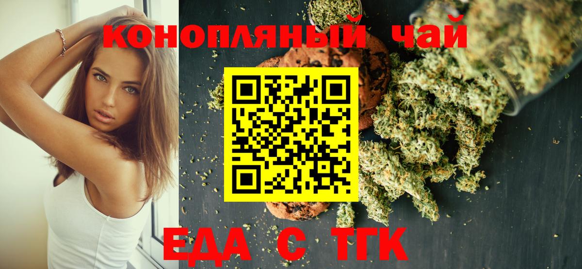 Печенье с ТГК конопля  Вход с VPN  Вятские Поляны 
