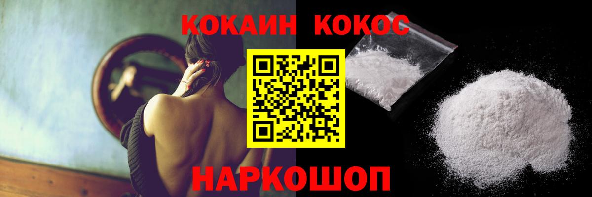 COCAIN Боливия  Cocaine Перу  Вход с VPN  Cocaine  Вятские Поляны 