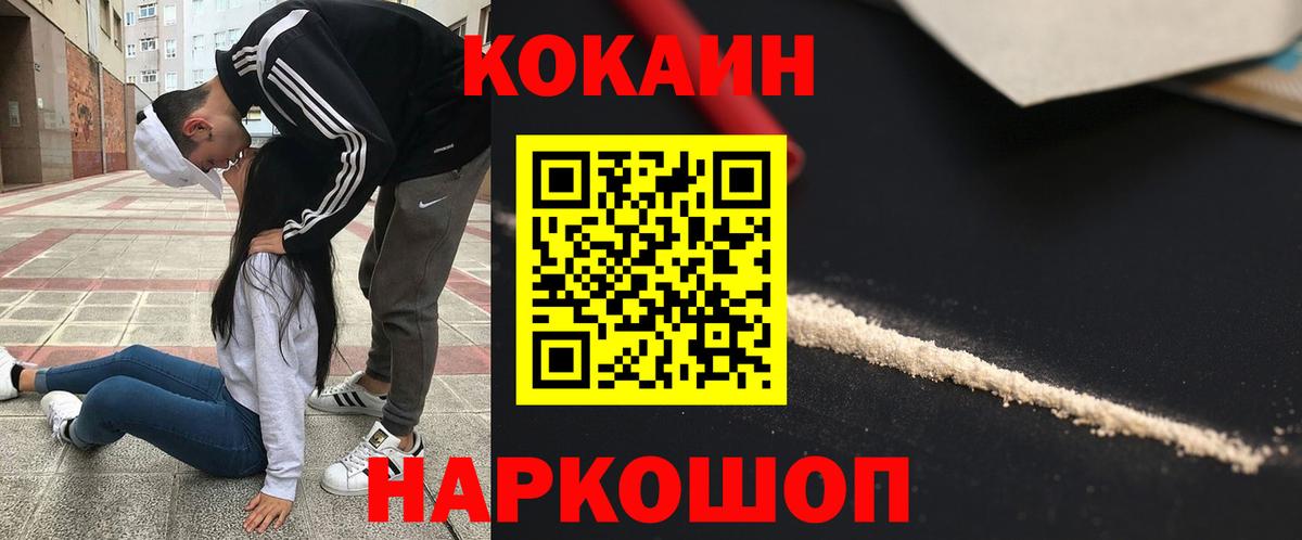 Кокаин 97% Вятские Поляны