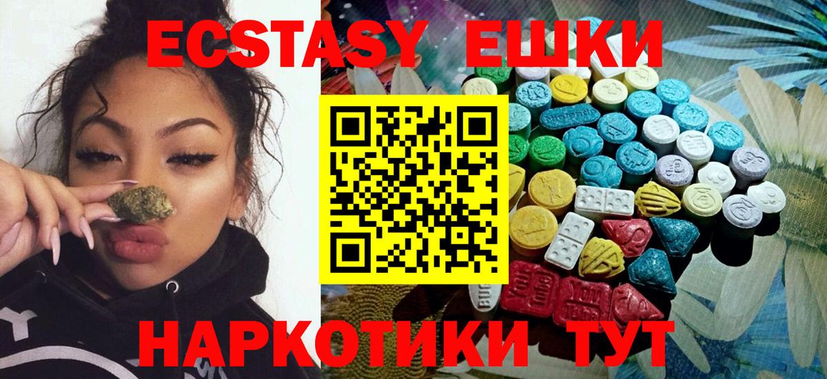 Вятские Поляны  ЭКСТАЗИ 99%  Ecstasy XTC  Вход с VPN 