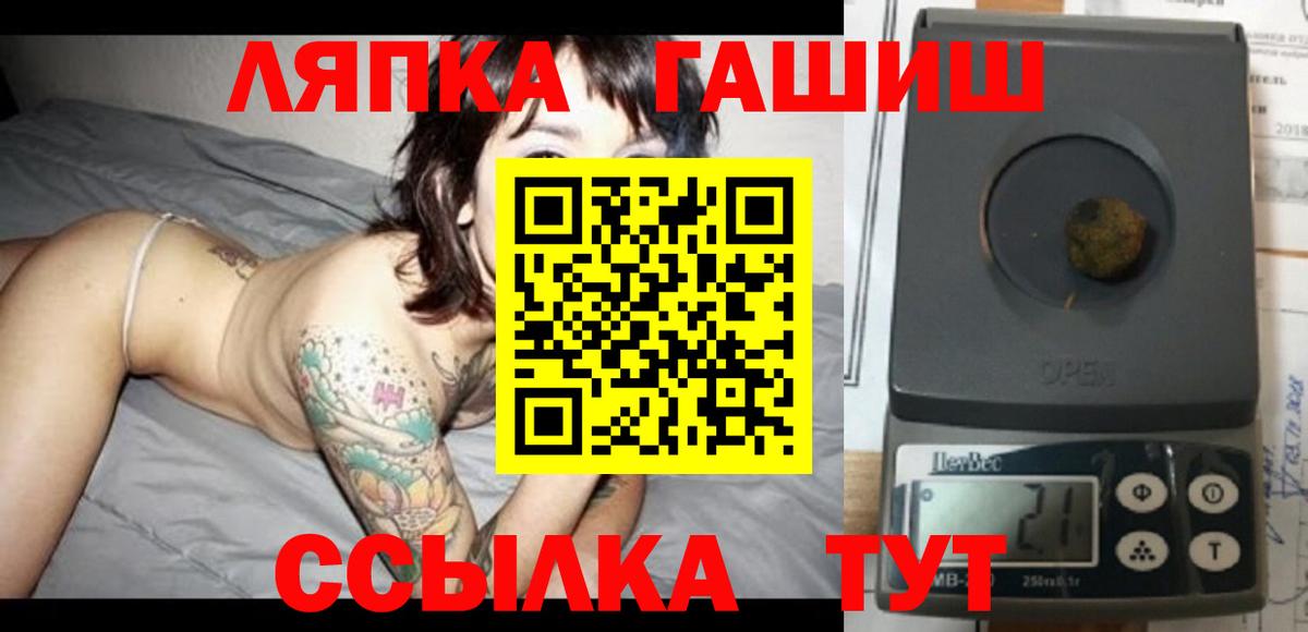 Вятские Поляны  ГАШИШ Cannabis  Вход с VPN  ГАШ ice o lator 