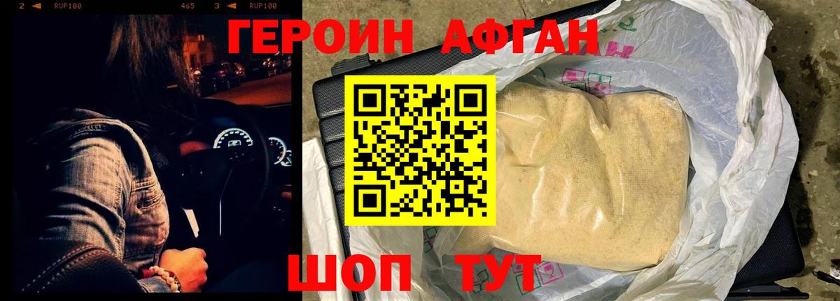 Вятские Поляны  ГЕРОИН афганец  Вход с VPN 
