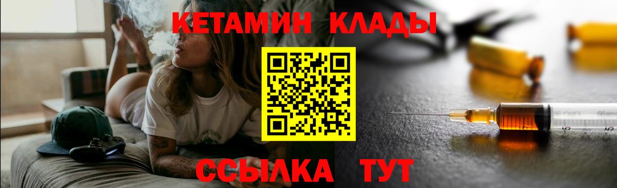 Кетамин VHQ Вятские Поляны