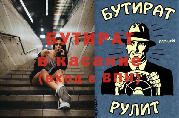бутик Бородино