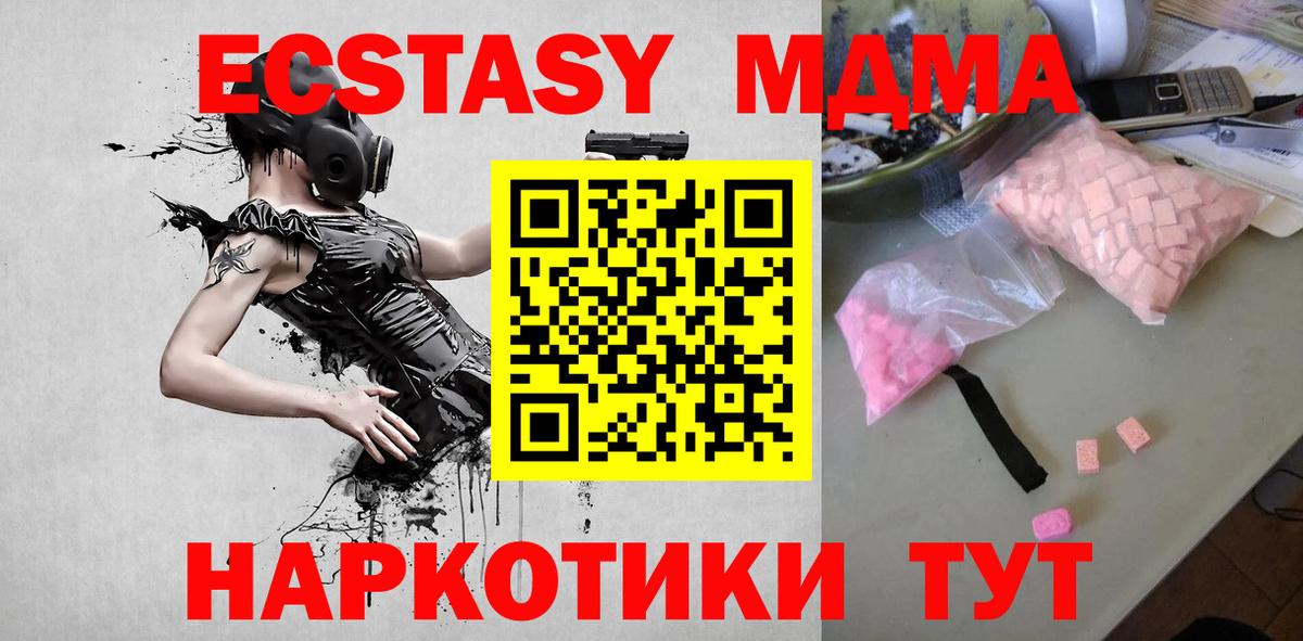 МДМА молли Вятские Поляны