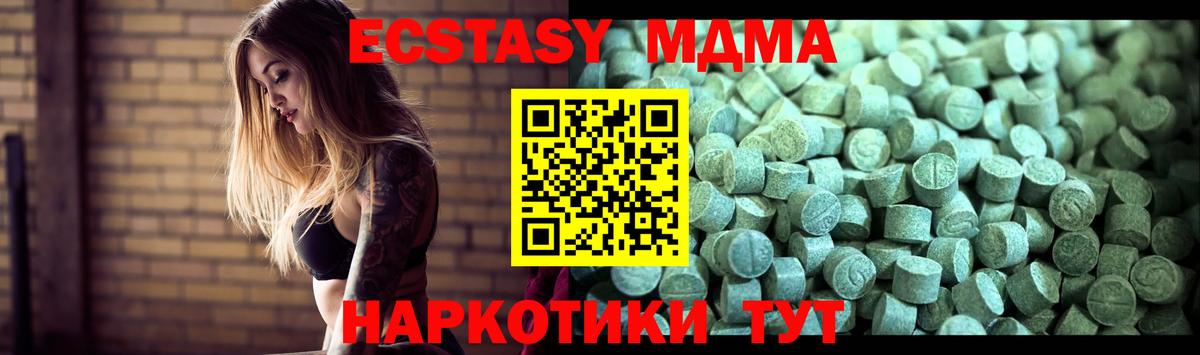 Вятские Поляны  МДМА VHQ  Вход с VPN 