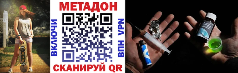 МЕТАДОН methadone  Вятские Поляны 