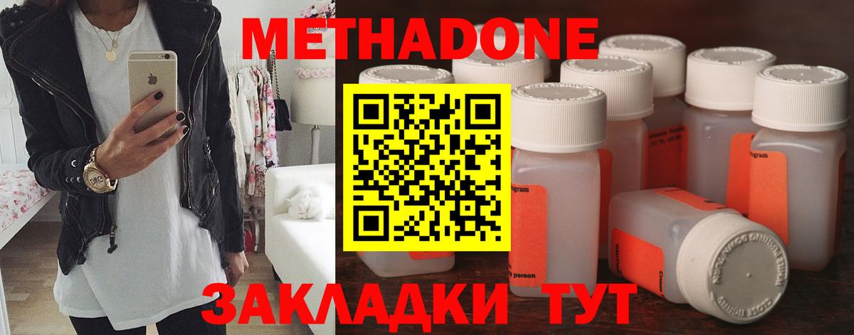 Метадон VHQ  Вход с VPN  Метадон VHQ  Вятские Поляны 
