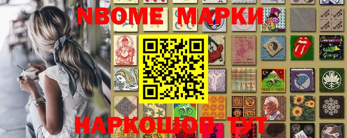 Вятские Поляны  Марки 25I-NBOMe 1500мкг  Марки N-bome  Вход с VPN 