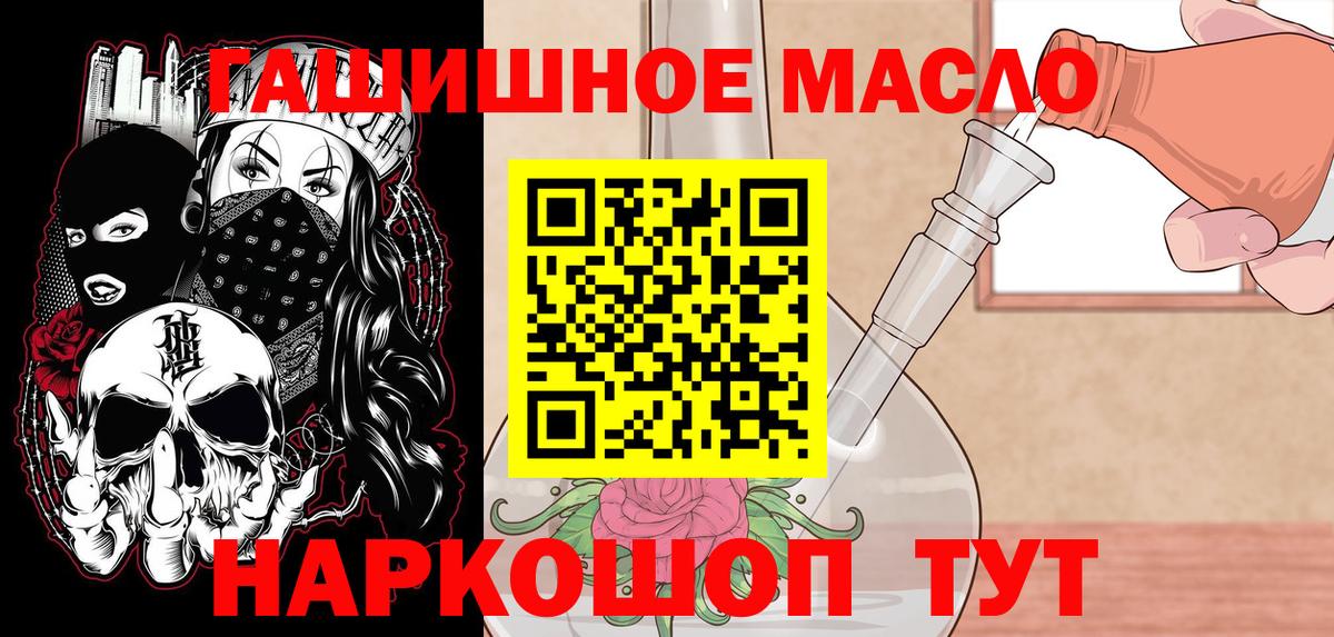 ТГК THC oil Вятские Поляны